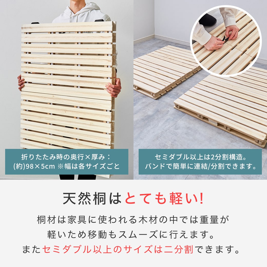二つ折り桐すのこマット すのこベッド クイーン ベッドフレーム 木製