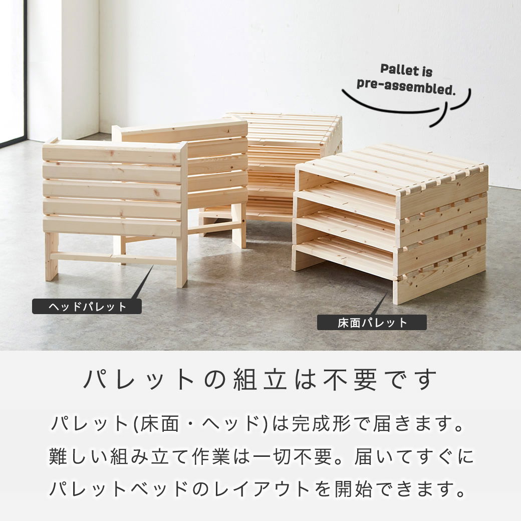 パレットベッド シングル すのこベッド ベッドフレーム 木製 完成品