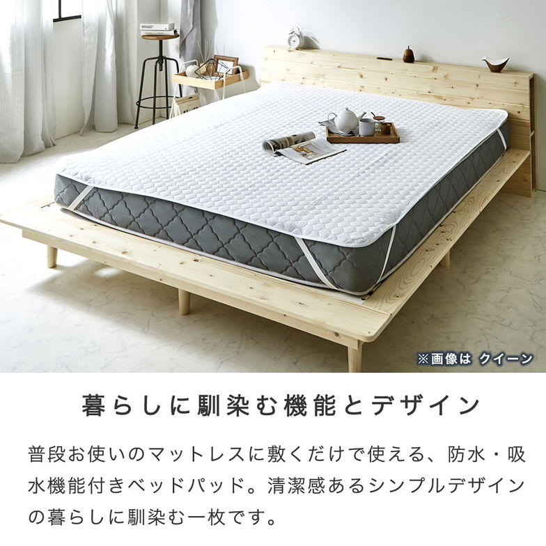 防水ベッドパッド 【セミシングルショート】防水敷きパッド 防水 吸水 ベッドパッド 敷きパッド 洗える おねしょパッド 介護 ペット 防水シーツ 赤ちゃん ベビー 防水パット 汚れ防止 快適 オールシーズン シンプル