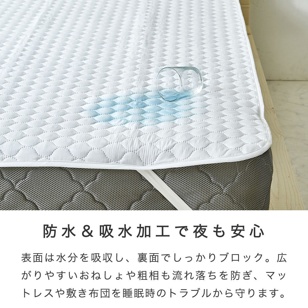 防水ベッドパッド 【セミシングルショート】防水敷きパッド 防水 吸水