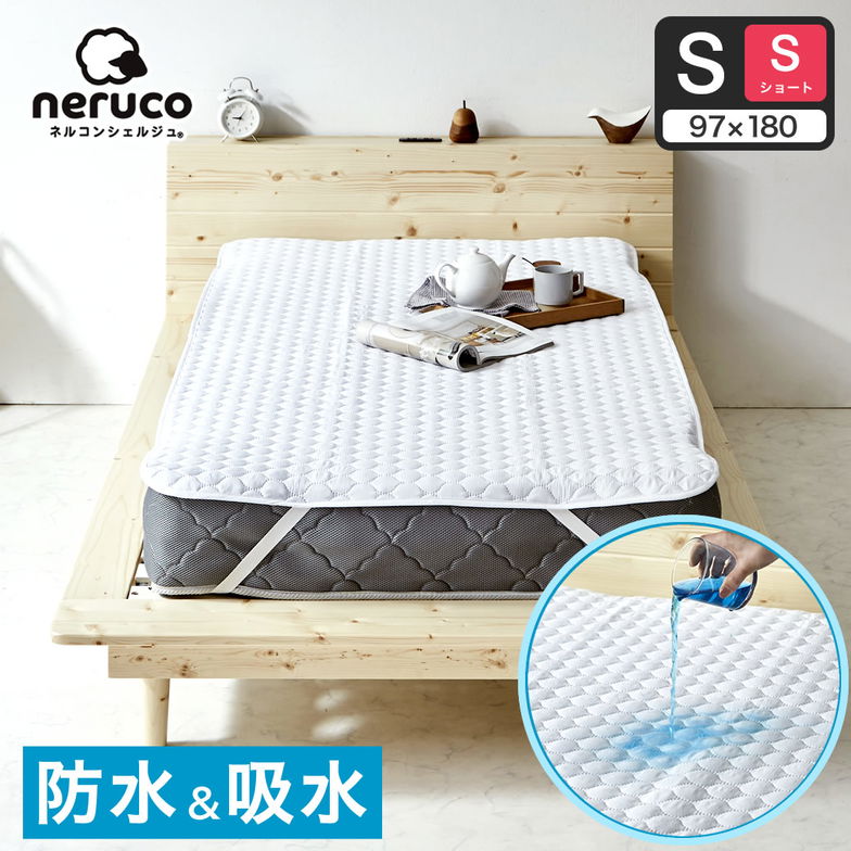 防水ベッドパッド 【シングルショート】防水敷きパッド 防水 吸水 ベッドパッド 敷きパッド 洗える おねしょパッド 介護 ペット 防水シーツ 赤ちゃん ベビー 防水パット 汚れ防止 快適 オールシーズン シンプル