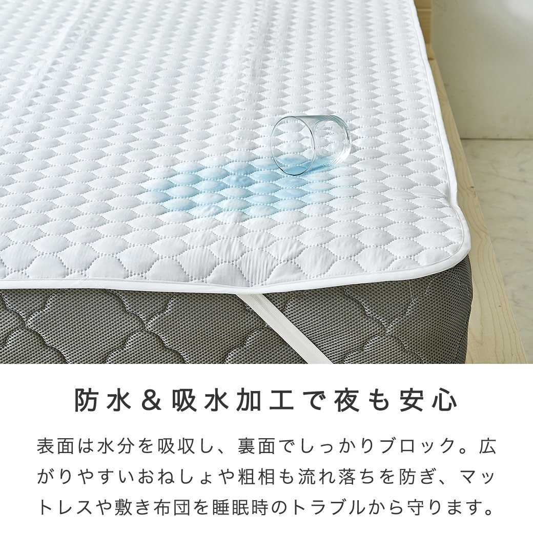 防水ベッドパッド 【シングルショート】防水敷きパッド 防水 吸水