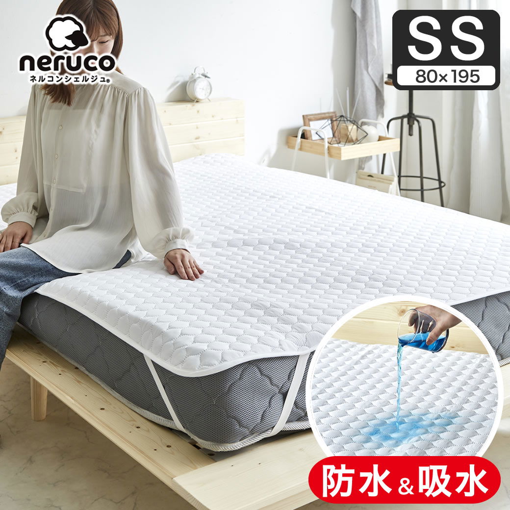 nagi96ベッド用敷きパッド 2枚セット特価】シンカーパイル敷きパッド/ソリッド ピンク