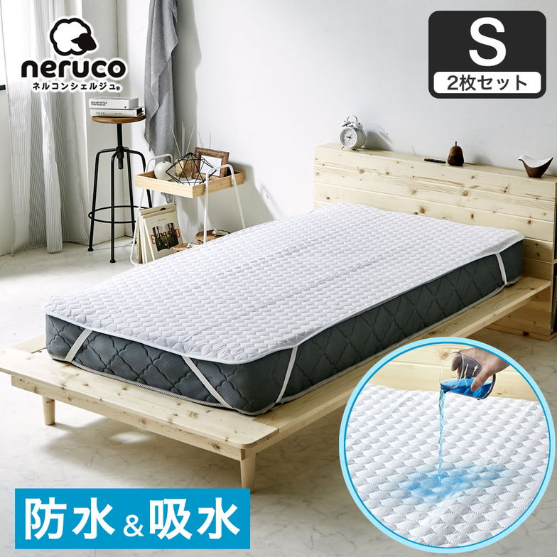 防水ベッドパッド シングル【2枚セット】 防水敷きパッド 防水 吸水 ベッドパッド 敷きパッド 洗える おねしょパッド 介護 ペット 防水シーツ 赤ちゃん ベビー 防水パット 汚れ防止 快適 オールシーズン シンプル