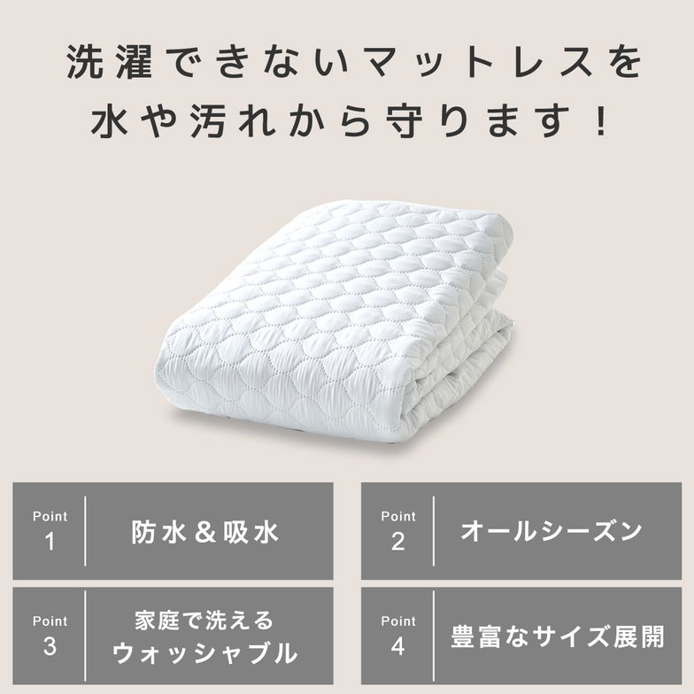 防水ベッドパッド クイーン 防水敷きパッド 防水 吸水 ベッドパッド 敷きパッド 洗える おねしょパッド 介護 ペット 防水シーツ 赤ちゃん ベビー 防水パット 汚れ防止 快適 オールシーズン シンプル