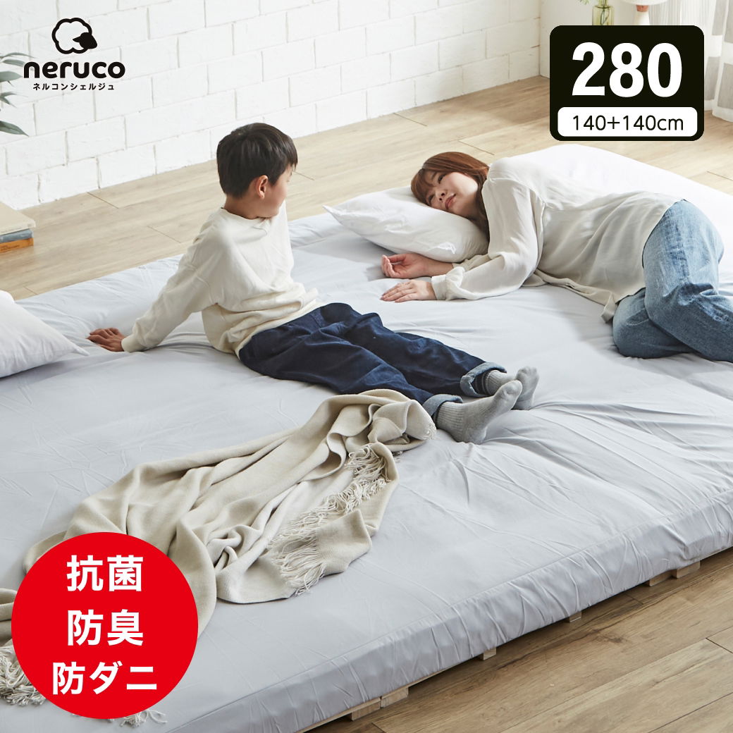 にこ様専用 ダブルサイズ 敷布団