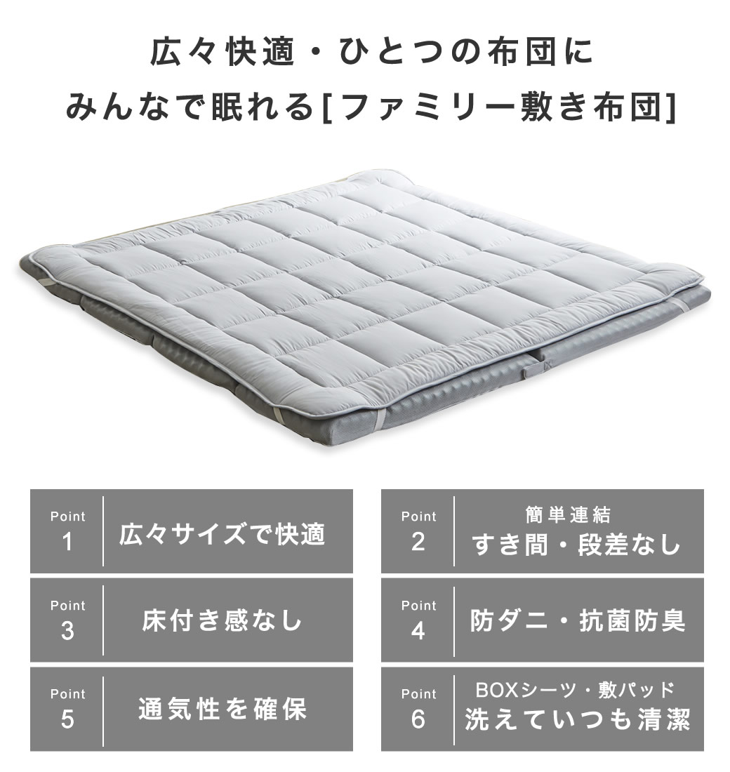ファミリー敷き布団 300サイズ 厚さ12cm 連結 ウレタンマットレス 敷き