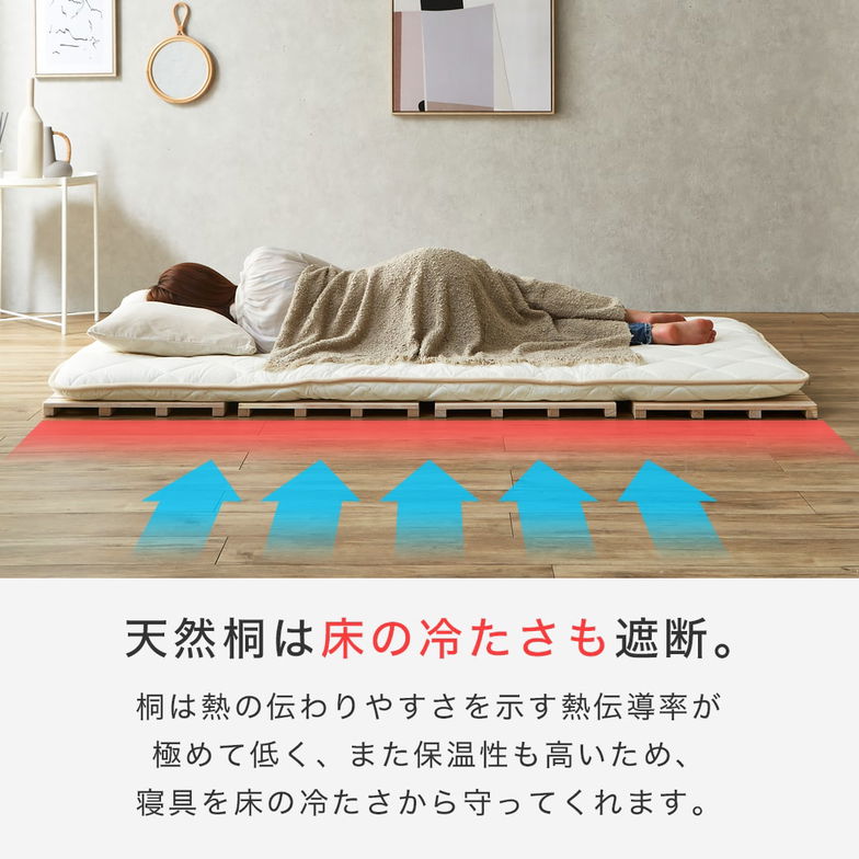 四つ折り桐すのこマット すのこベッド ファミリーサイズ ファミリーベッド 幅280cm ベッドフレーム 木製 低ホルムアルデヒド 軽い