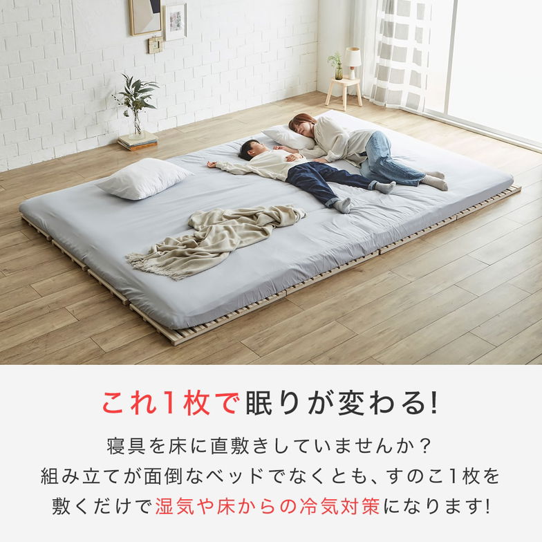 四つ折り桐すのこマット すのこベッド ファミリーサイズ ファミリーベッド 幅280cm ベッドフレーム 木製 低ホルムアルデヒド 軽い