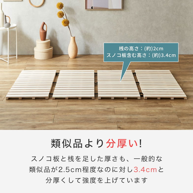 四つ折り桐すのこマット すのこベッド ファミリーサイズ ファミリーベッド 幅320cm ベッドフレーム 木製 低ホルムアルデヒド 軽い