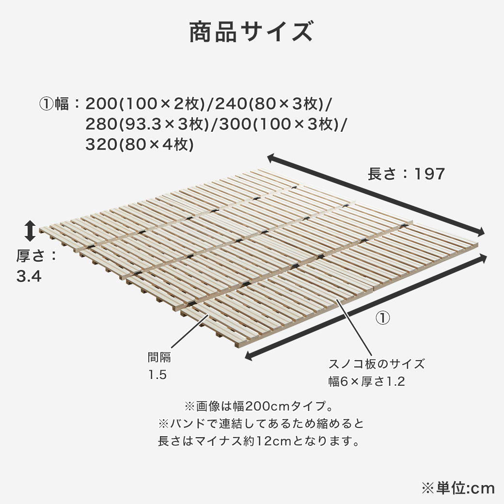 ファミリー四つ折り桐すのこマットのサイズ詳細