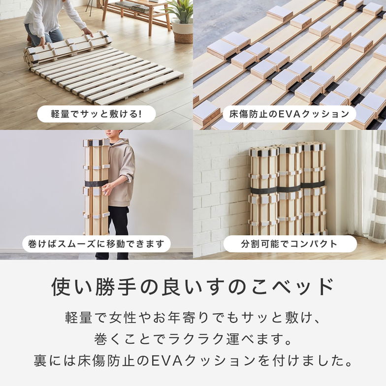 ロール桐すのこマット すのこベッド ファミリーサイズ ファミリーベッド 幅240cm ベッドフレーム 木製 低ホルムアルデヒド 軽い