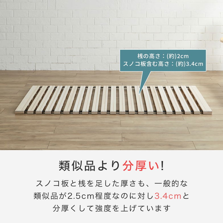 ロール桐すのこマット すのこベッド ファミリーサイズ ファミリーベッド 幅300cm ベッドフレーム 木製 低ホルムアルデヒド 軽い