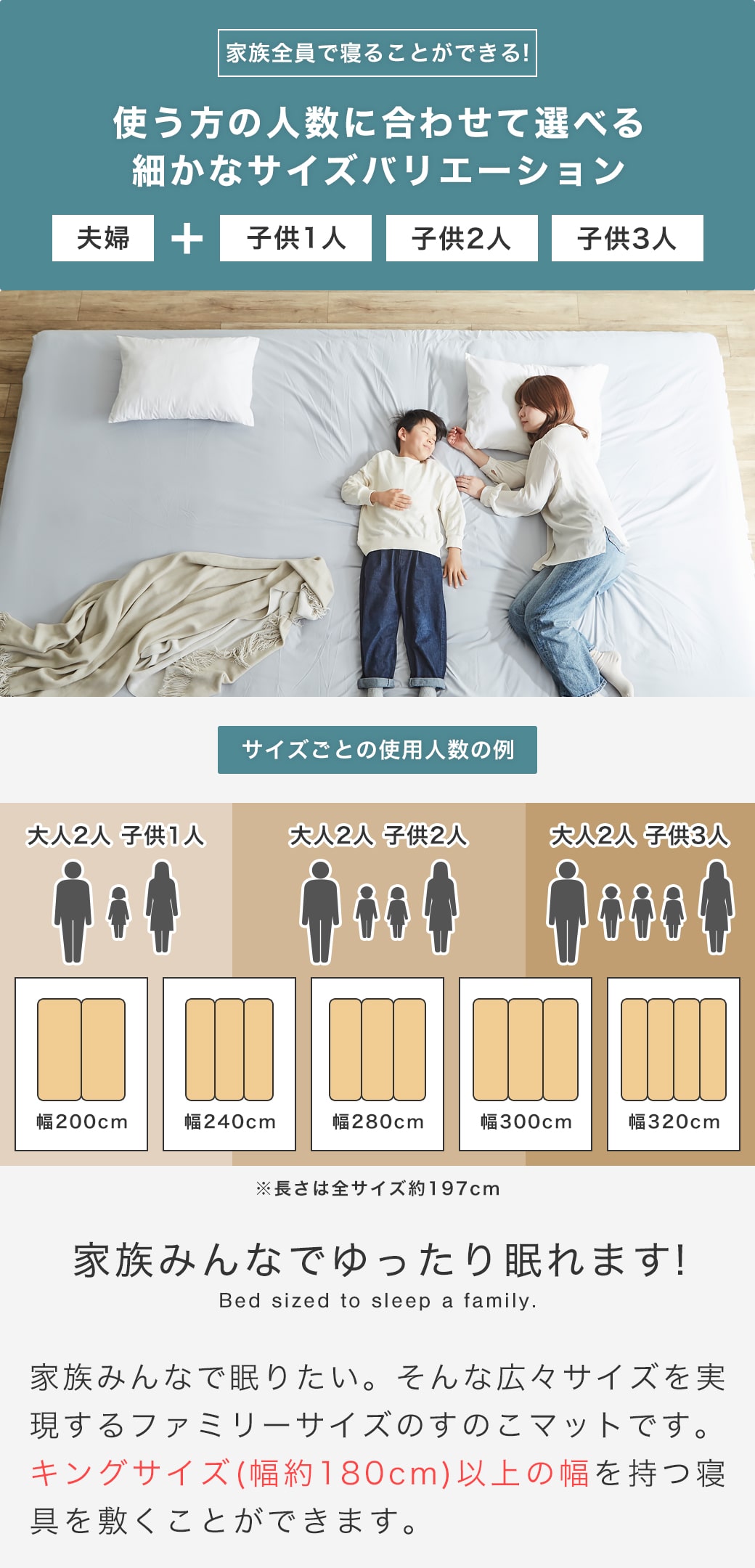 ファミリー四つ折り桐すのこマットのサイズバリエーション