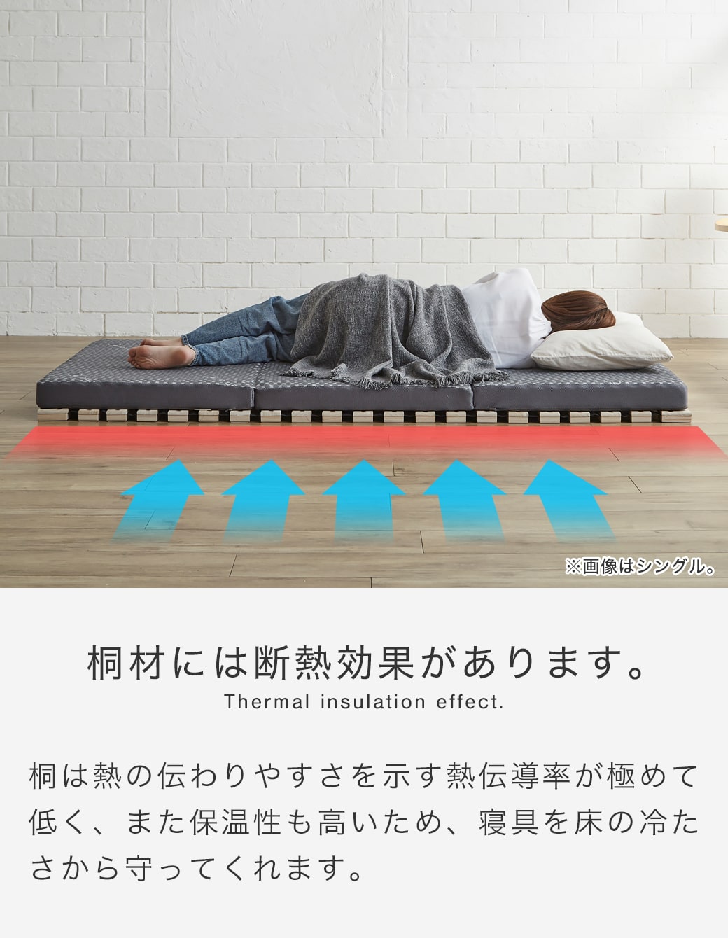 桐材には断熱効果があります。