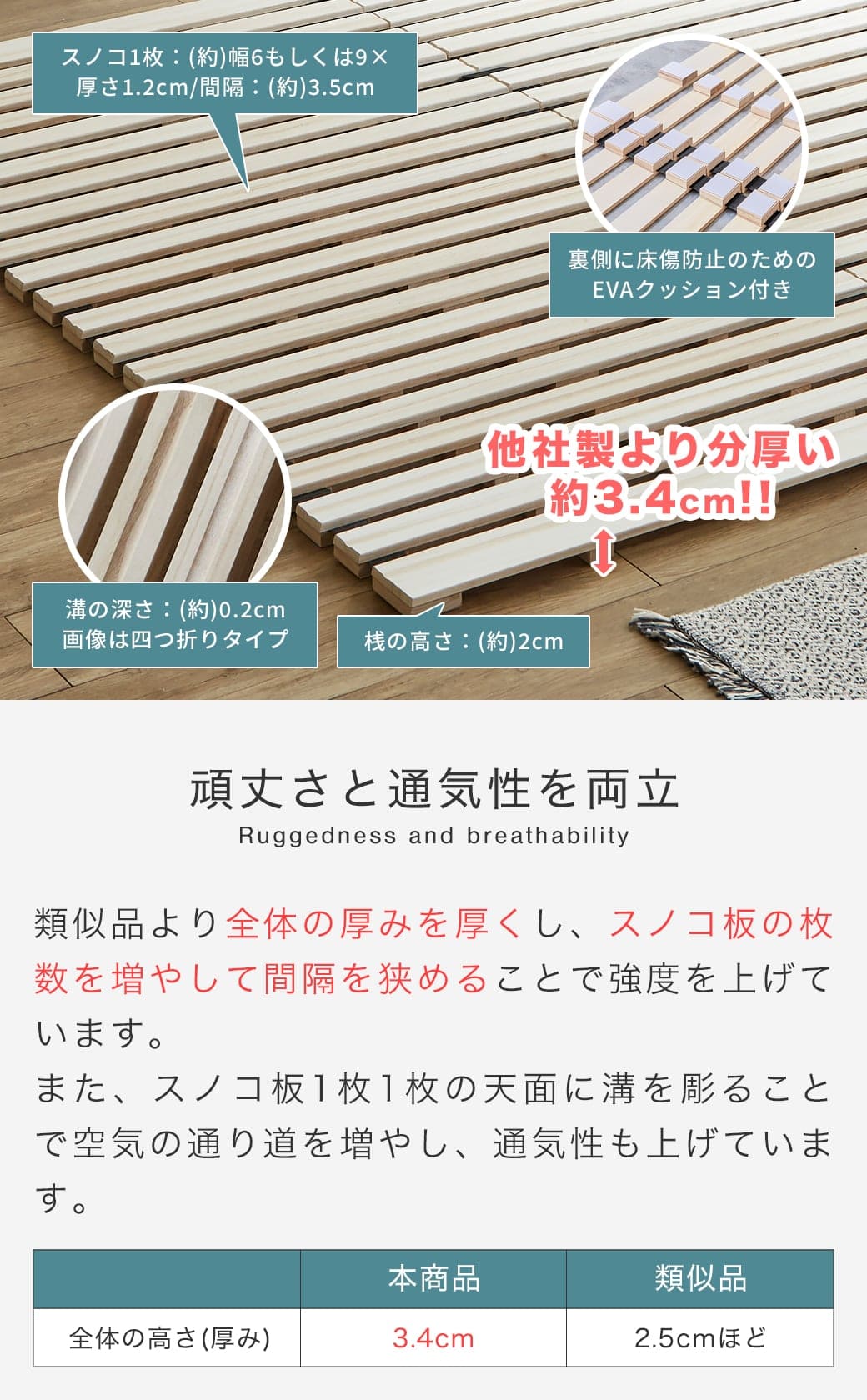 山折りにして布団が干せます。