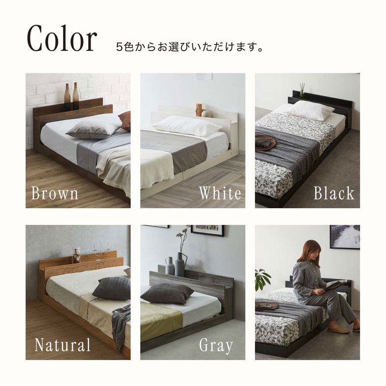 ゼスト ローベッド すのこベッド シングル ベッドフレーム単品 木製 棚付き コンセント USB・コンセント 【z有料組立】ホワイト