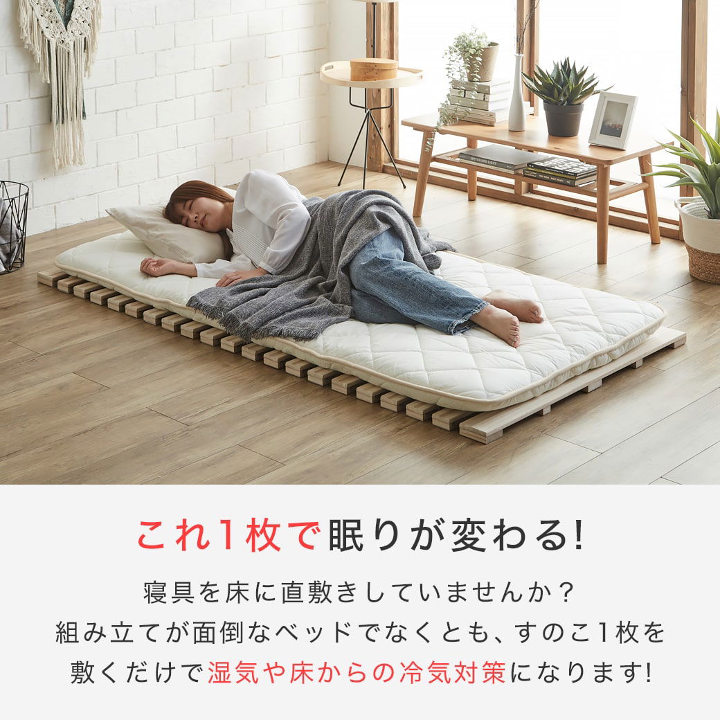 ロールすのこマット すのこベッド 幅90cmタイプ ベッドフレーム 木製