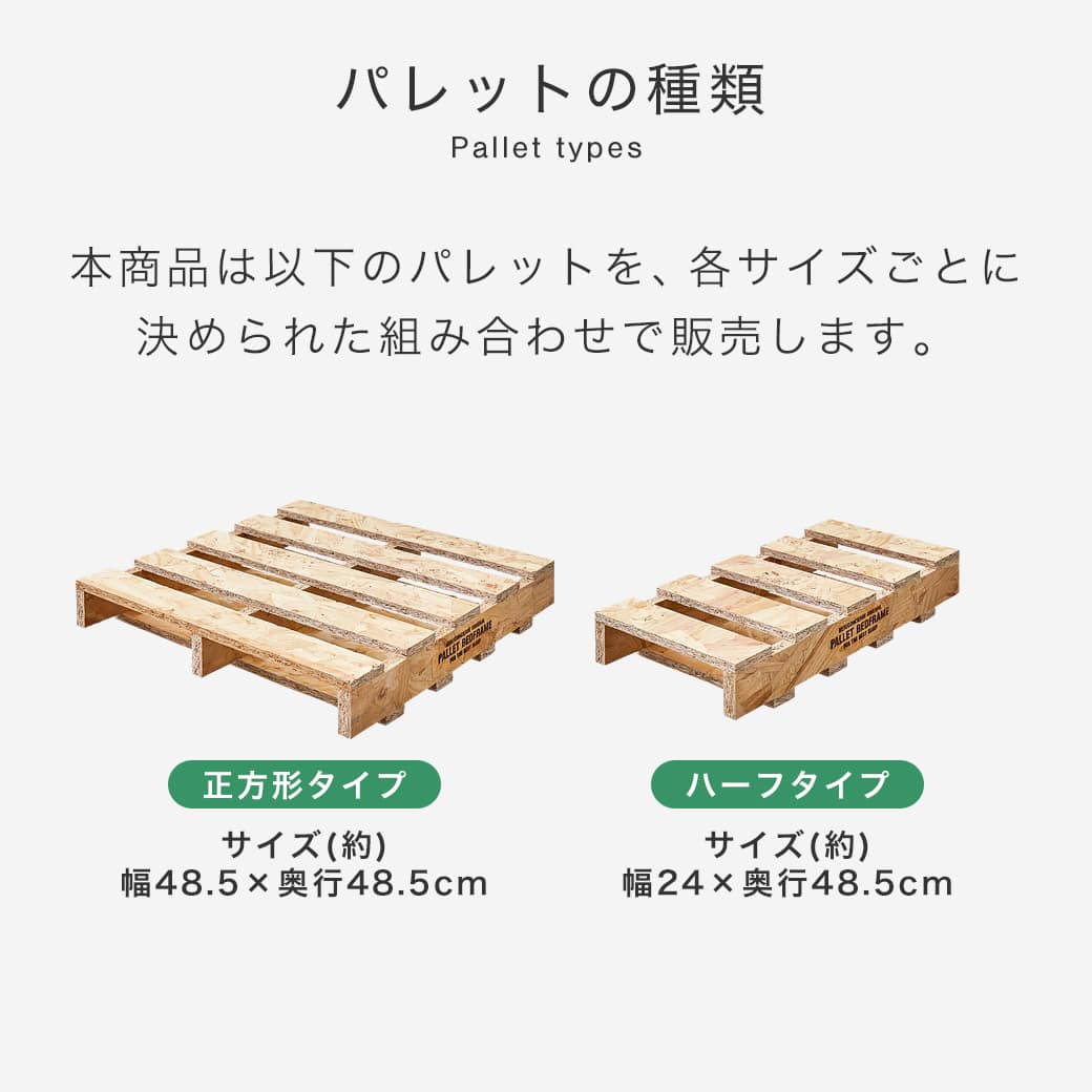 パレットベッド OSB すのこベッド ヘッドレス セミダブル ベッド