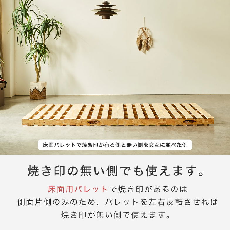 パレットベッド OSB すのこベッド ヘッドレス クイーン ベッドフレーム 木製 低ホルムアルデヒド 完成品 連結金具付属 スタッキング可能
