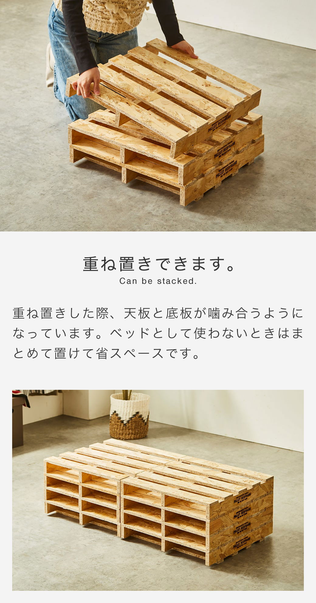 重ねられる