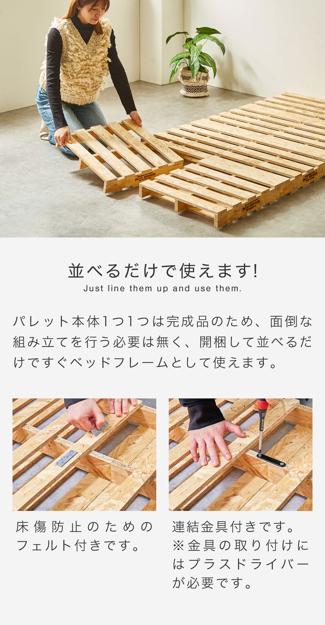 並べるだけで使える