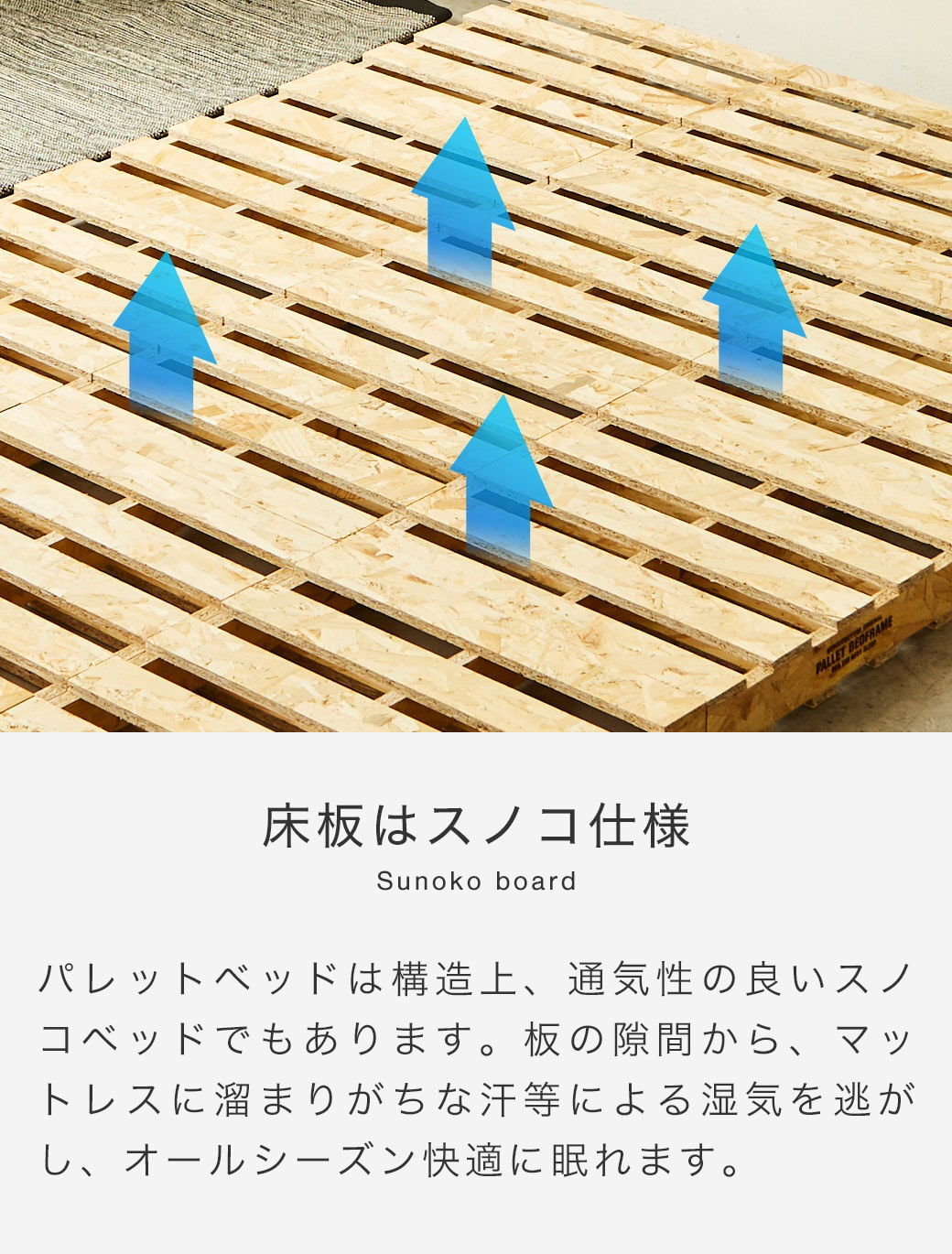 スノコベッド