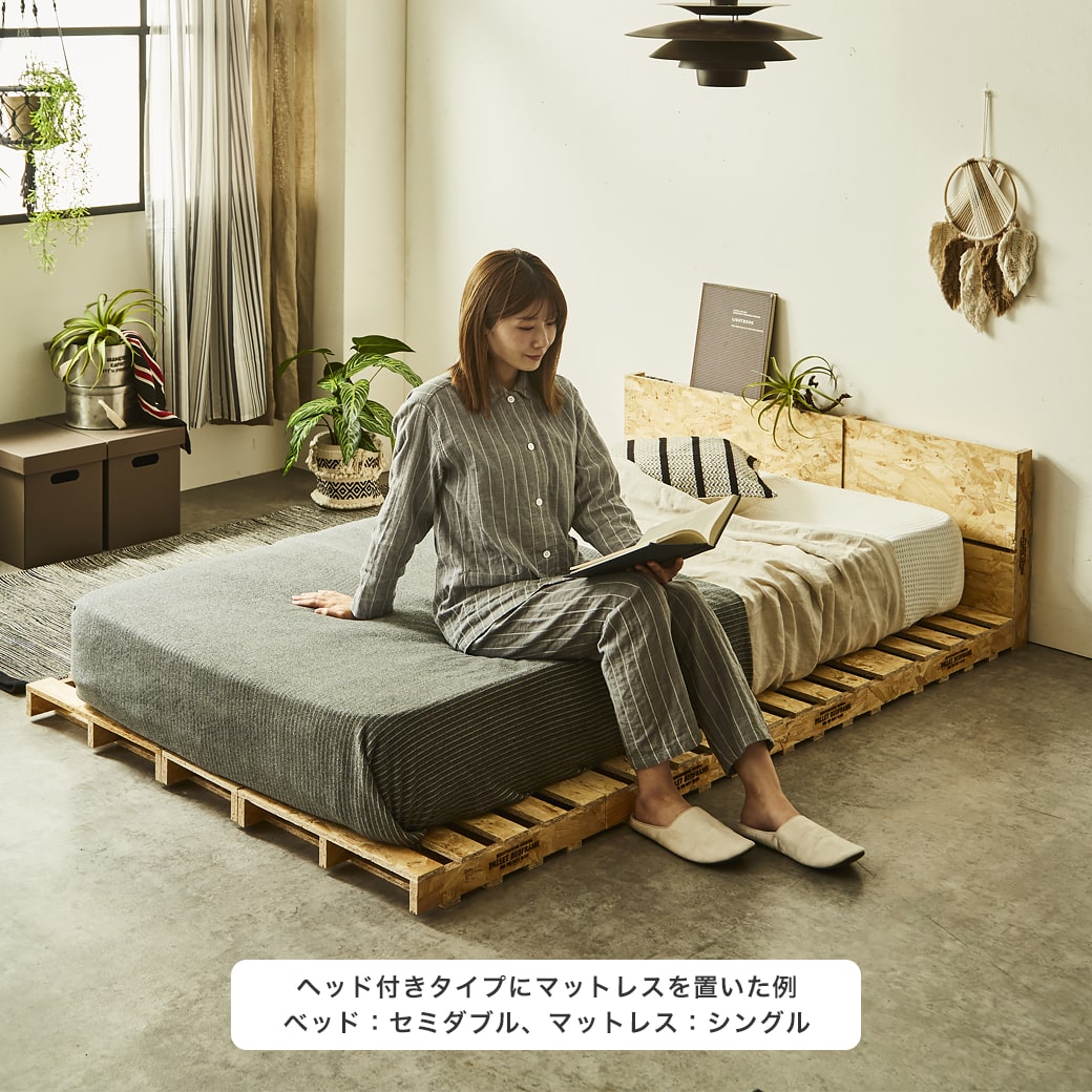 パレットベッド OSB すのこベッド 棚付き コンセント セミダブル