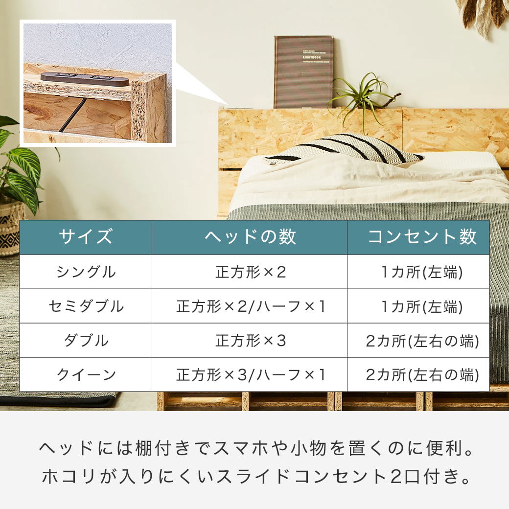 パレットベッド OSB すのこベッド 棚付き コンセント クイーン ベッド