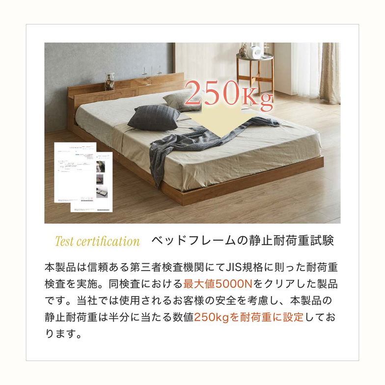 ゼスト ローベッド すのこベッド シングル 厚20cmバリューハードポケットコイルマットレス 木製 棚付き コンセント USB・コンセント