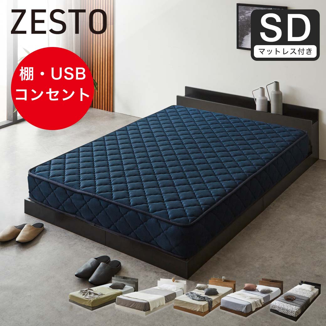 セミダブル　ローベッド⭐︎ウォールナット ローベッド（フロアベッド） セミダブル| ベッド・マットレス通販専門