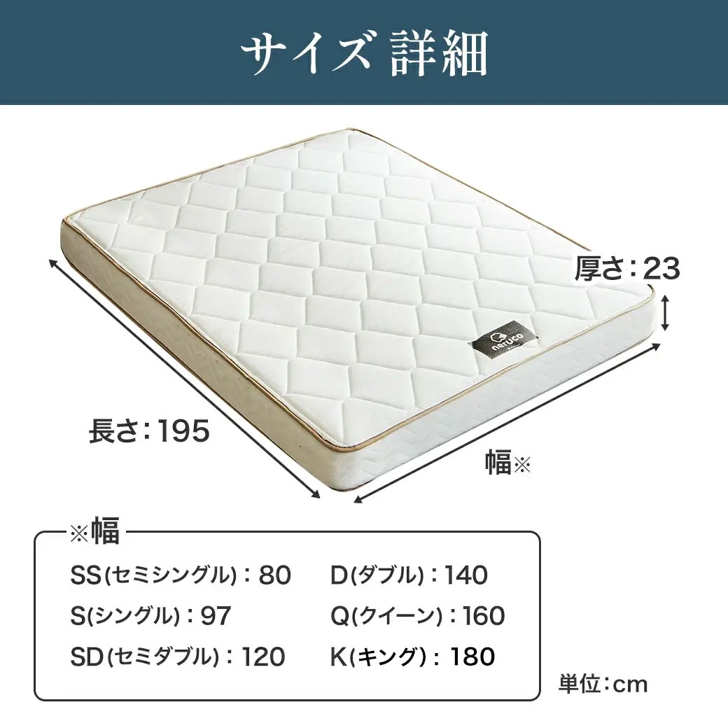 ポケットコイルマットレス 日本製 横揺れ軽減マットレス 交互配列