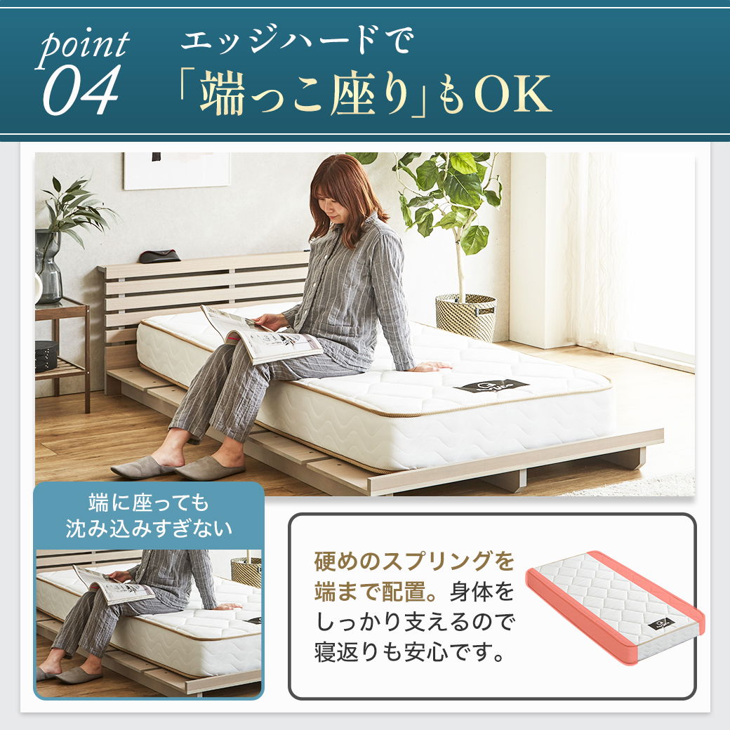 ポケットコイルマットレス 日本製 横揺れ軽減マットレス 交互配列