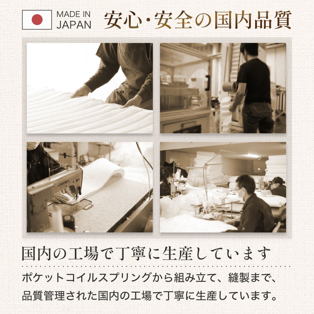 ポケットコイルマットレス 日本製 横揺れ軽減マットレス 交互