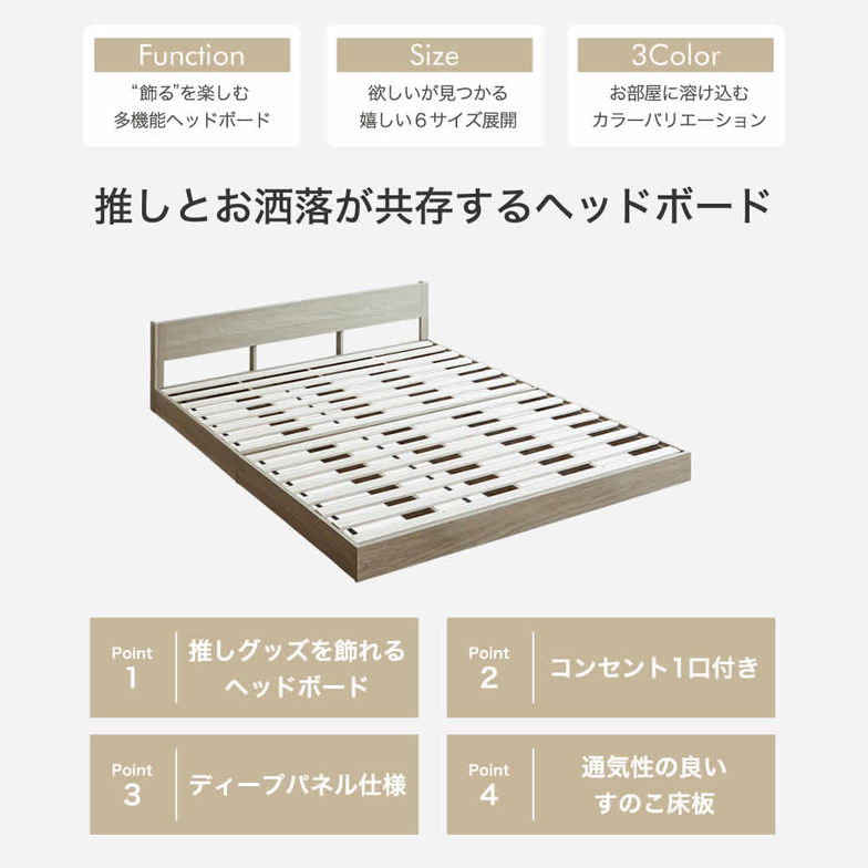 ローゼ ローベッド すのこベッド シングル 厚さ20cmハードマット付き 木製 木製ベッド 棚付き コンセント すのこ ホワイト ブラウン