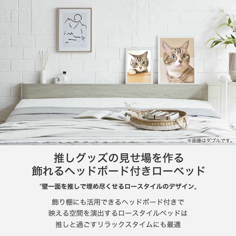 ローゼ ローベッド すのこベッド シングル 厚さ20cmハードマット付き 木製 木製ベッド 棚付き コンセント すのこ ホワイト ブラウン