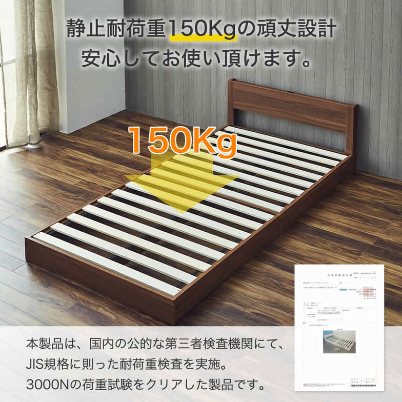 ローゼ ローベッド すのこベッド セミシングル 厚さ20cm7ゾーンマット付き 木製 木製ベッド 棚付き コンセント すのこ ホワイト