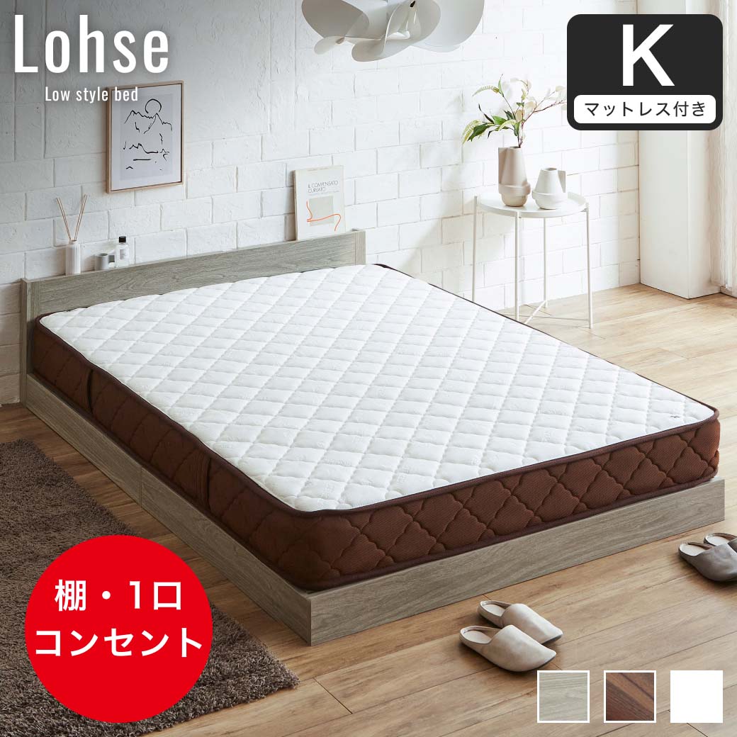 ローゼ ローベッド すのこベッド キング 厚さ20cm7ゾーンマット付き