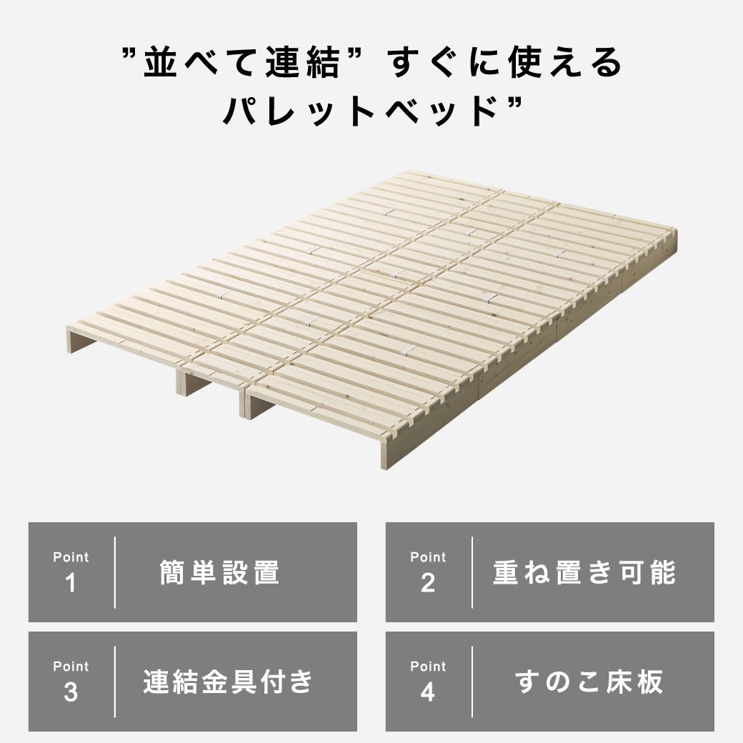 パレットベッド セミダブル すのこベッド ベッドフレーム 木製 完成品