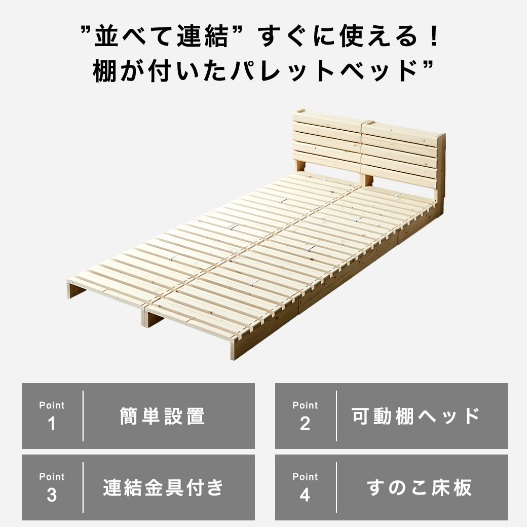 送料込 nerucoすのこベッドフレーム セミダブル パレットベッド 組立済2枚 パレットベッド セミダブル すのこベッド ベッドフレーム 木製 耐荷重