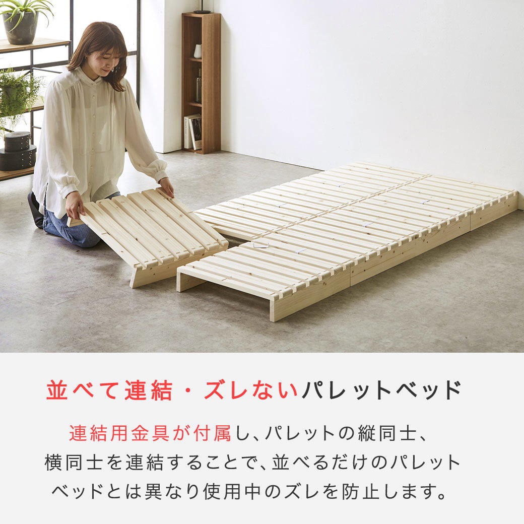 パレットベッド 棚付き セミダブル すのこベッド ベッドフレーム