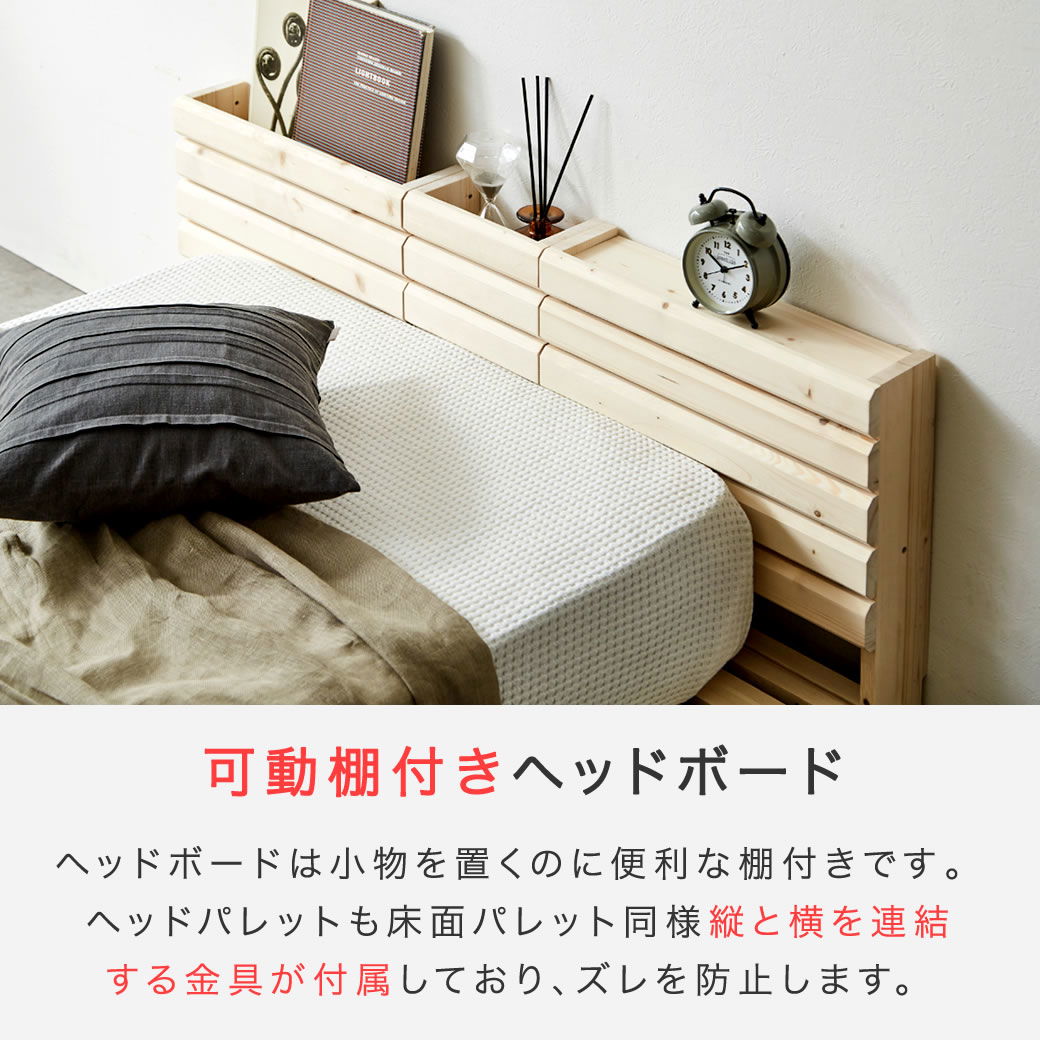 パレットベッド 棚付き ダブル すのこベッド ベッドフレーム ヘッド