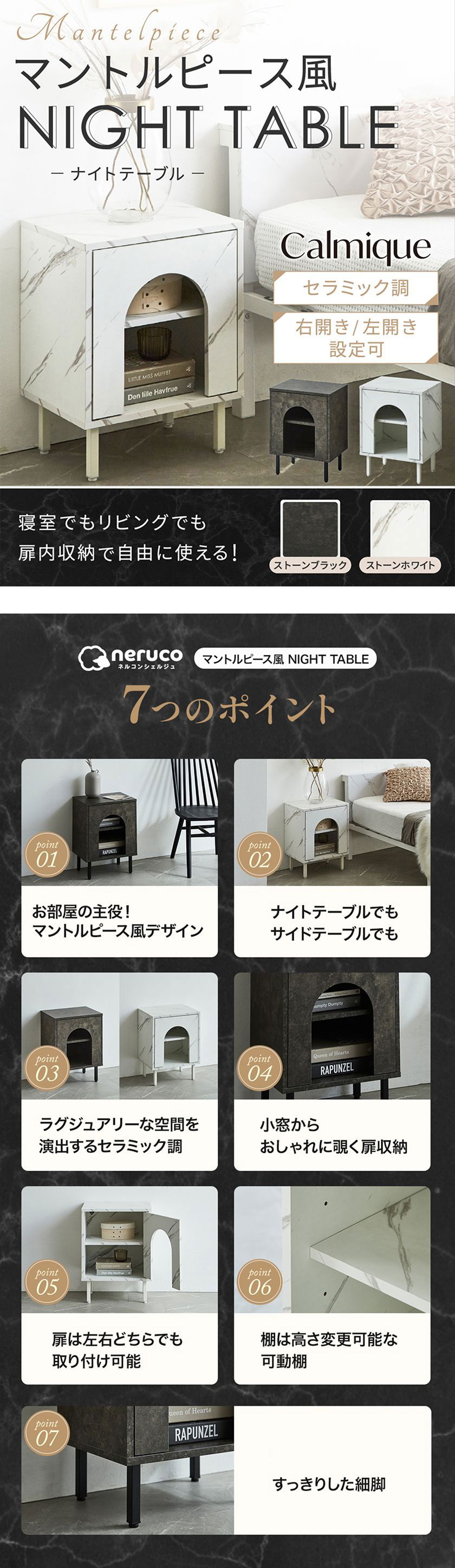 マントルピース風ナイトテーブル Calmique セラミック調 ストーンホワイト 寝室やリビングに置ける北欧風デザイン家具