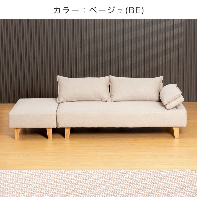 カウチソファ エルマー リクライング機能付きアーム オットマン付き クッション付き 幅146cm ソファベッド 2人掛けソファ シェーズロング ファブリックソファ