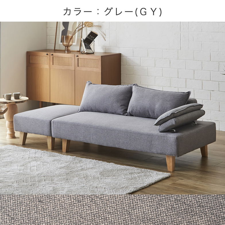 カウチソファ エルマー リクライング機能付きアーム オットマン付き クッション付き 幅146cm ソファベッド 2人掛けソファ シェーズロング ファブリックソファ
