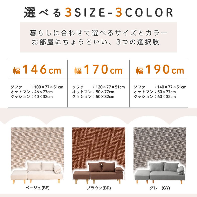 カウチソファ エルマー リクライング機能付きアーム オットマン付き クッション付き 幅146cm ソファベッド 2人掛けソファ シェーズロング ファブリックソファ