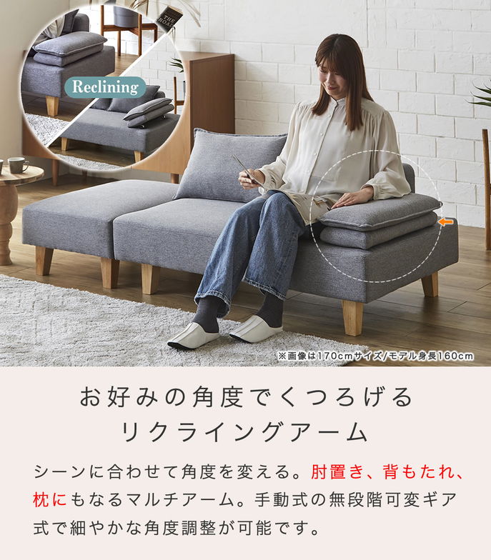 カウチソファ エルマー リクライング機能付きアーム オットマン付き クッション付き 幅146cm ソファベッド 2人掛けソファ シェーズロング ファブリックソファ