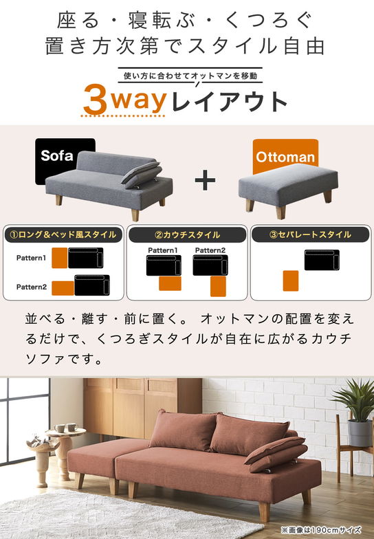 カウチソファ エルマー リクライング機能付きアーム オットマン付き クッション付き 幅146cm ソファベッド 2人掛けソファ シェーズロング ファブリックソファ