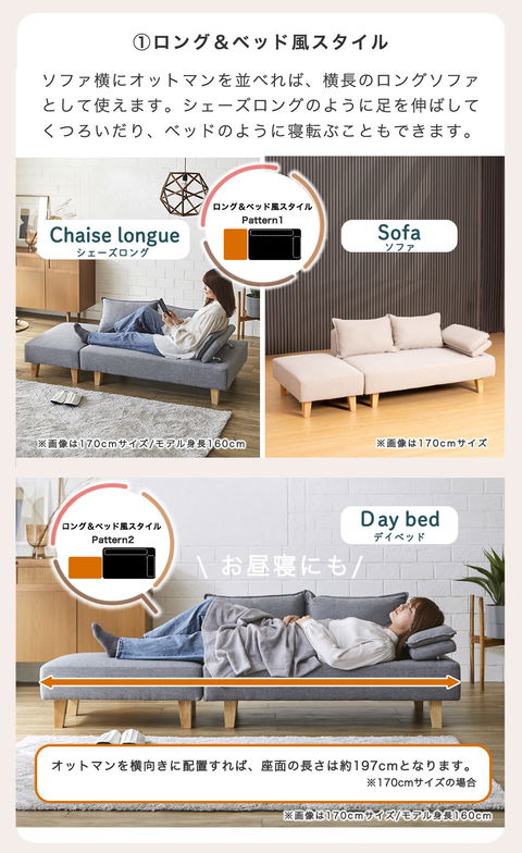 カウチソファ エルマー リクライング機能付きアーム オットマン付き クッション付き 幅146cm ソファベッド 2人掛けソファ シェーズロング ファブリックソファ