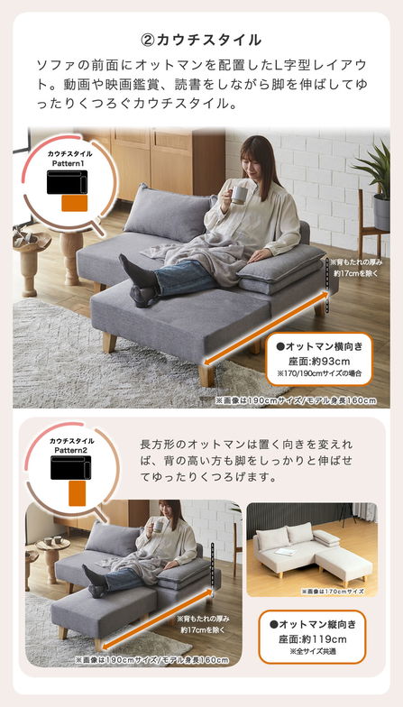 カウチソファ エルマー リクライング機能付きアーム オットマン付き クッション付き 幅146cm ソファベッド 2人掛けソファ シェーズロング ファブリックソファ